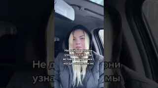 Не дай бог парни об этом узнают