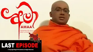 AMAA | LAST EPISODE | අමා | Mage TV Productions