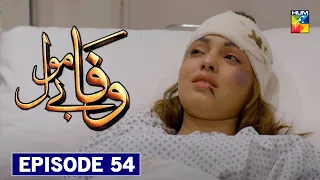 Wafa Be Mol Episode 54 Promo - Wafa Be Mol Episode 54 Teaser - Hum Tv Drama