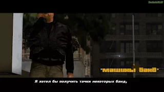 Прохождение GTA 3 на 100% - Телефонная миссия 11: Машины банд