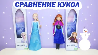 КУКЛЫ Disney "Frozen" АННА и ЭЛЬЗА из мультфильма Дисней "Холодное сердце" | КАКАЯ ЛУЧШЕ?