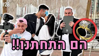 הם התחתנו!! (הוא לא ציפה לזה!!)