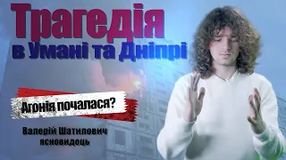 Повернення українських воїнів додому. Знаки вищих сил. Важливі події травня // Валерій Шатилович