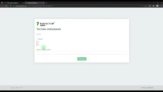 Опитування. Нові опитування в Perfectum CRM + ERP