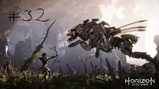 Прохождение Horizon Zero Dawn часть 32 Ps4 Pro (сложность очень высокая)