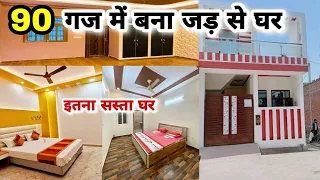 Urgent ‼️बेचना है । 90 गज में बना है। Single Story House ! Independent House Independent Ghaziabad