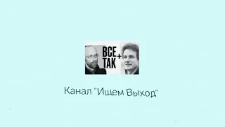 Все Так Плюс - Апрель 1917: первый кризис Временного правительства и "Апрельские тезисы" - 09-10-22