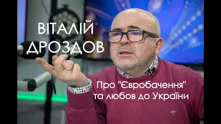 Віталій Дроздов про нацвідбір Євробачення, премію YUNA і любов до України