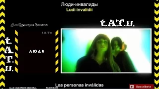 t.A.T.u. Lyudi Invalidy - Lyrics, letra en español +Pronunciación