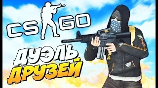 СМОТРИ, 1 ВЫСТРЕЛ - 1 ТРУП | 1 VS 1 в CS:GO