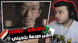 ( Syrian Reaction ) 🇸🇾🇩🇿 كييف هيك !! SKORP - NAGATA