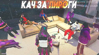 НЕПОНЯТКИ ЗА ПИРОГИ | СЕЛИ ЗА СТОЛ ПЕРЕГОВОРОВ #lahmadju #gta