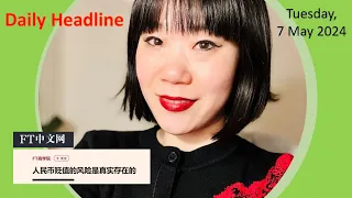 Learn Chinese from Daily Headline 今日头条 (Tuesday, 7 May 2024) - HSK 6