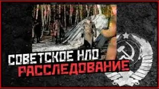 ВНИМАНИЕ ВСЕМ !!! СЕКРЕТНЫЕ АРХИВЫ КГБ РАСКРЫТЫ !!! НЛО СУЩЕСТВУЕТ !!