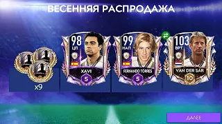 ВАУ!! 103 VAN DER SAR В НАБОРАХ - ВЕСЕНЯЯ РАСПРОДАЖА ,ЖЁСТКИЙ PACK OPENING FIFA MOBILE 21 FLASH SALE