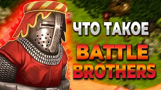 Погружаемся в Battle Brothers. Как выжить с копьем