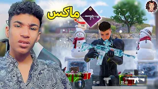 واخيرا تجربة  الام فور الثلجي ماكس ! صدمه عمري 😨❤| PUBG MOBILE