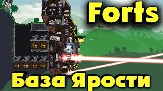 Супер база. Тактика Большая пушка в Forts