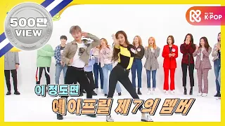 [Weekly Idol] 주간아이돌 축하 사절단 랜덤플레이댄스 대결!! l EP.350 (ENG/FR)