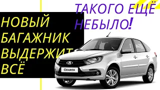 Презентация поперечного багажника Lada Granta, Kalina, On Do, Mi Do