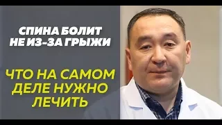 Что нужно лечить при межпозвонковой грыже