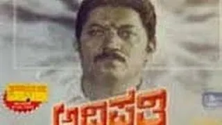 Adhipathi 1994: Full  Kannada movie Part 2