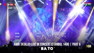 Amir Tataloo Live in Concert Istanbul 1400 | Part 6 Ba To ( امیر تتلو - با تو )