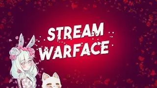 +18 НОЧНОЙ СТРИМ♡ДЕВУШКА ПОТЕЕТ НА РЭМЭ!#Warface БРАВО СТРИМ♡ Путь к 21 лиге :)