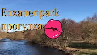 # 26 VLOG: Канал Dasha ́s Holiday | Enzauenpark Прогулка