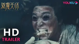 TRAILER：妖邪涂炭生灵，天师钱小豪替天行道，6月24日高燃驱魔！ |【驱魔天师 The Exorcist】| YOUKU MOVIE | 优酷电影