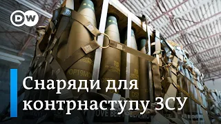 Боєприпаси від ЄС для ЗСУ: скільки снарядів і коли надійдуть на фронт | DW Ukrainian