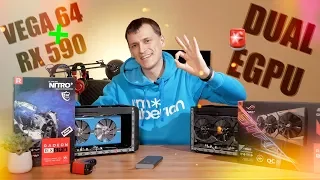 🕹DUAL eGPU на Mac! 💻Первые тесты! 🚀