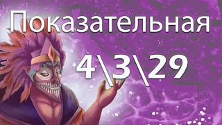 ДАЗЛ ПРИШЕЛ ЗА ЖЕТОНАМИDAZZLEDOTA 2