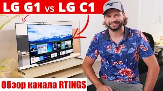 LG G1 в сравнении с  LG C1 (2021) – Стоит ли того новая EVO панель? | ABOUT TECH