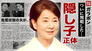 吉永小百合の"隠し子"の正体...夫の"危篤状態"の現在に涙腺崩壊！『天国の駅』で有名な女優の１５歳年上の夫を襲った病魔の正体...渡哲也との破局理由に驚愕！