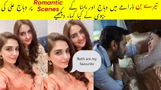 Wahaj Ali Wife and Maya Ali React On Tere Bin Drama| Tere Bin