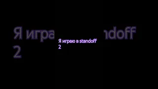 это автомат м40 а откуда ты это знаешь я играю в standoff 2 #м40 #стандофф2 #standoff2 #rap #мем