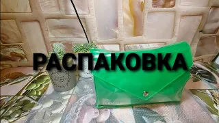 РАСПАКОВКА GLAMBAG. Сентябрь 2021