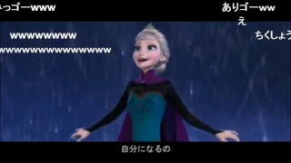 【フル】エルサが全く気が付かないうちに日本語になるウェイ【Let It Go】