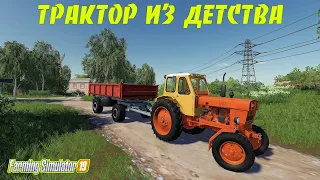 ✅Farming simulator 19 трактор из детства ЮМЗ-6А 👍