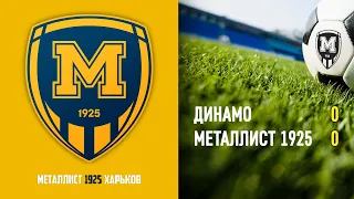 Динамо — Металлист 1925 (U13) (0:0)