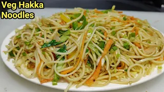 Veg Hakka Noodles Recipe | हक्का नूडल्स रेस्टोरेंट स्टाइल | Hakka Noodle |Chowmin Recipe |Chef Ashok