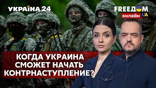 💙💛FREEДОМ. Ситуация на фронте. Беларусь обустраивает огневые позиции. Поддержка бизнеса - Украина 24