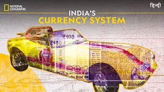 India's Currency System | Know Your Country | हिन्दी | National Geographic