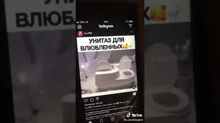 прикол туалет для влюблённых