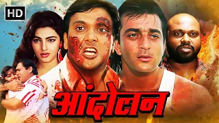 Andolan (1995) आंदोलन Full HD - Sanjay Dutt, Govinda, Mamta Kulkarni - 90s Blockbuster Action Movie