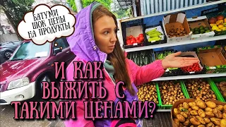 Цены на овощи и фрукты в Грузии 🍒 Где в Батуми дёшево и качественно закупаться