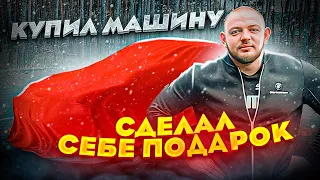 КУПИЛ СЕБЕ МАШИНУ | ПОТЕРЯЛ НОМЕРА | НОВОГОДНИЙ ПОДАРОК ЖЕЛЕЗНОМУ ТАКСИСТУ