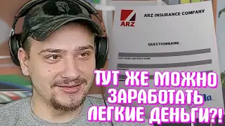 КАК МАРАС ШАКУР РАБОТАЛ В СТРАХОВОЙ КОМПАНИИ... (нарезка) | MARAS SHAKUR | GTA SAMP