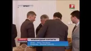 МІЖНАРОДНЫЯ КАНТАКТЫ (Відэа)